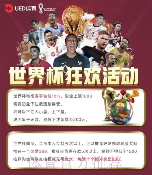 官方世界杯下注平台，哪家更靠谱？