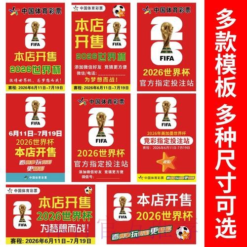 世界杯投注全站免费攻略 世界杯投注全站免费攻略