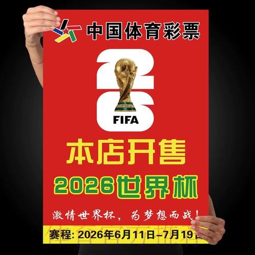 世界杯投注全站免费攻略 世界杯投注全站免费攻略