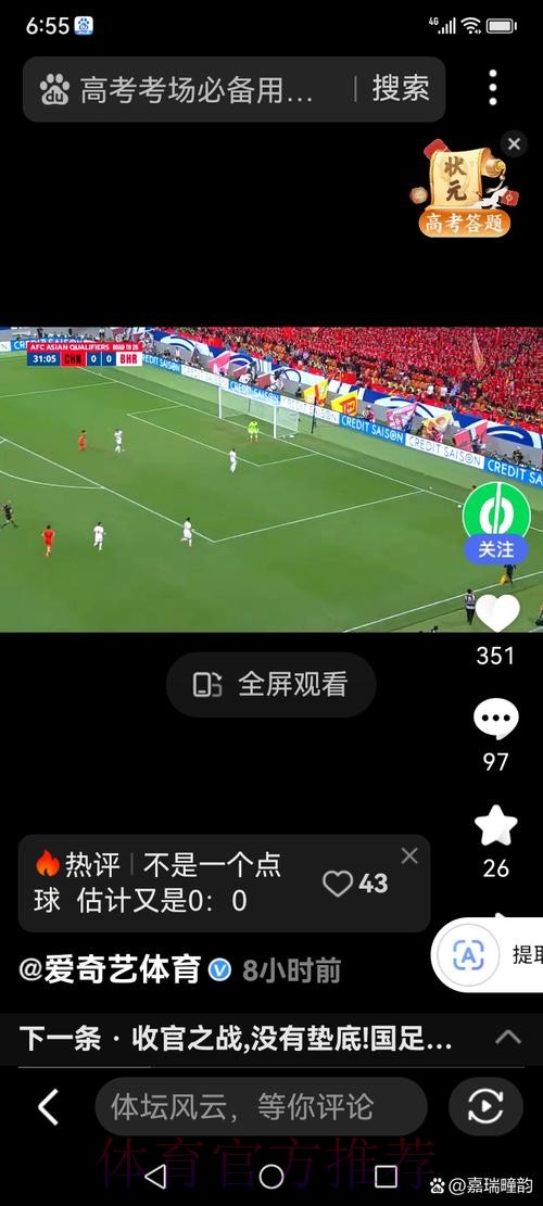 如何获取世界杯直播的最新入口信息