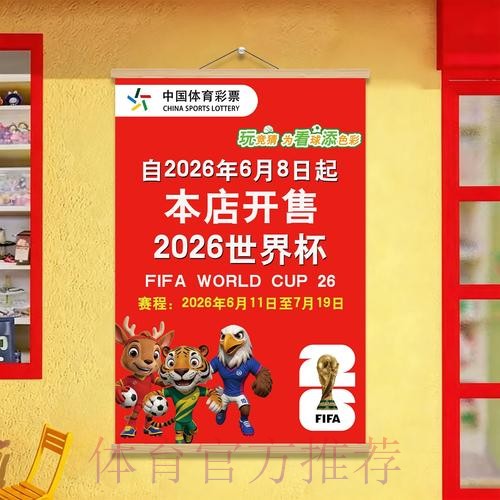 通过官方渠道进行世界杯投注，如何确保安全